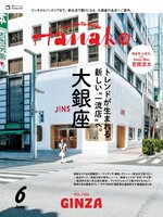 Hanako
